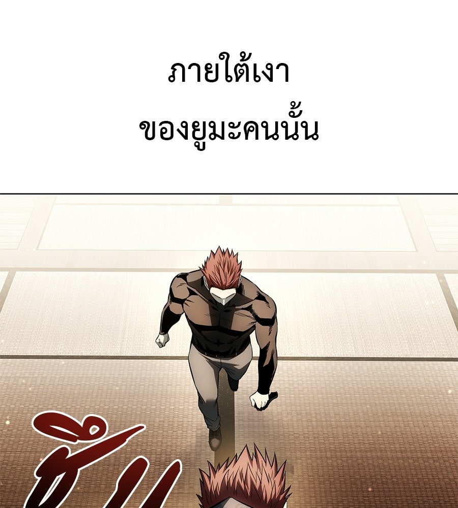 มัจจุราชชุดแดง - หน้า 21