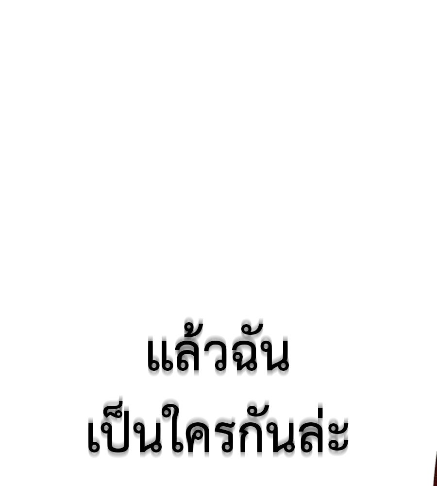 มัจจุราชชุดแดง - หน้า 216