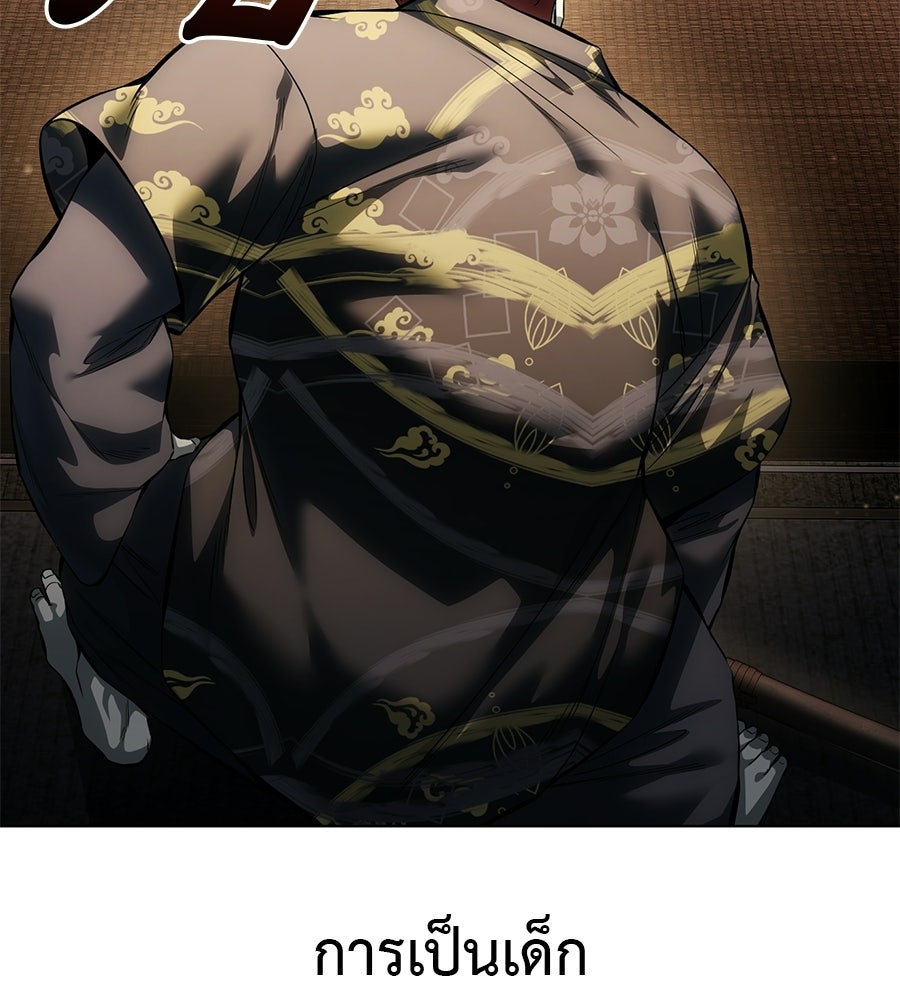 มัจจุราชชุดแดง - หน้า 22