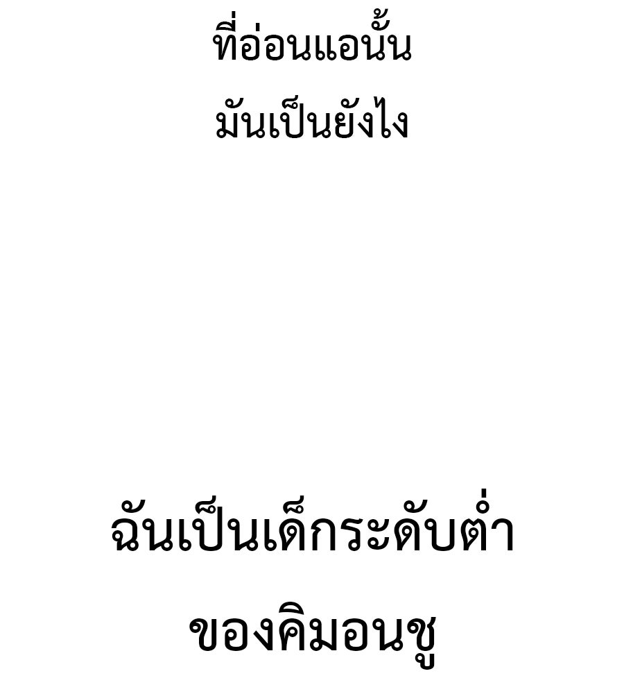 มัจจุราชชุดแดง - หน้า 23