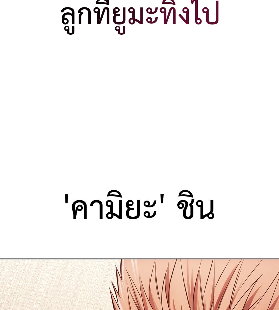 มัจจุราชชุดแดง - หน้า 26