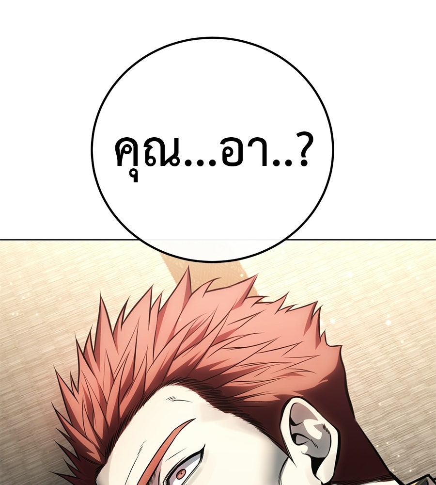 มัจจุราชชุดแดง - หน้า 272