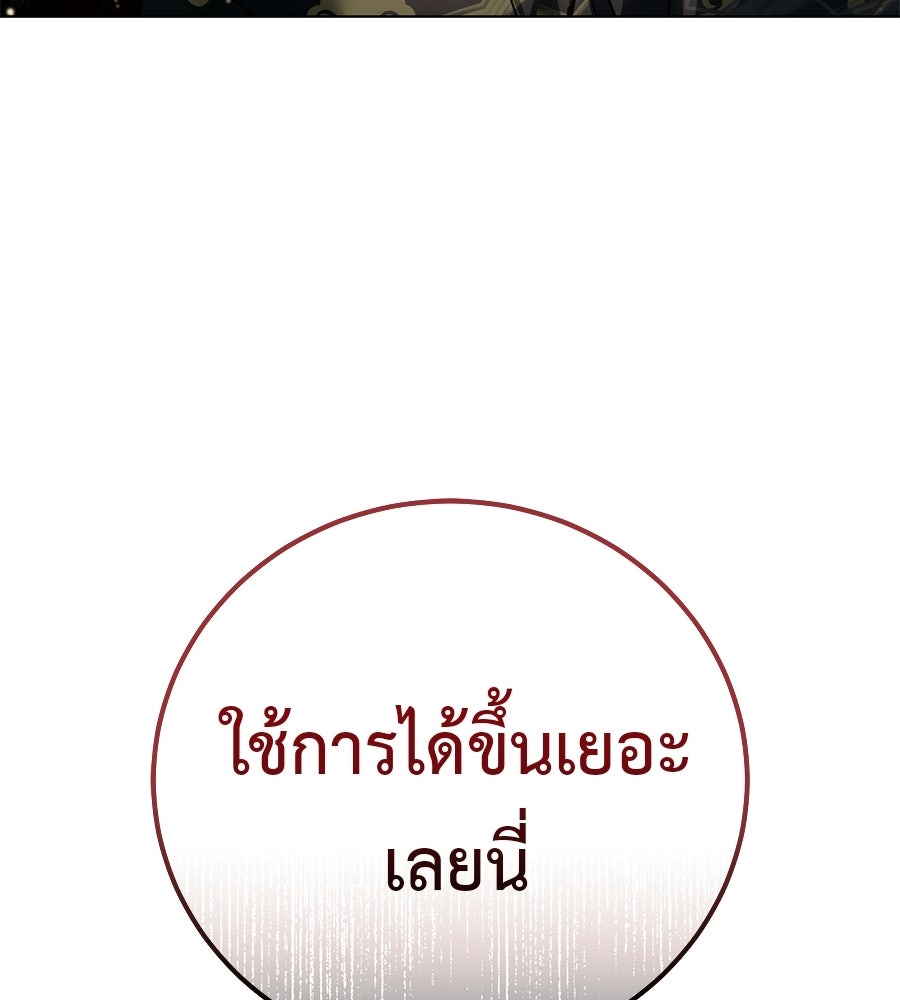 มัจจุราชชุดแดง - หน้า 274
