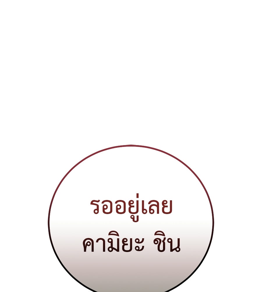 มัจจุราชชุดแดง - หน้า 29