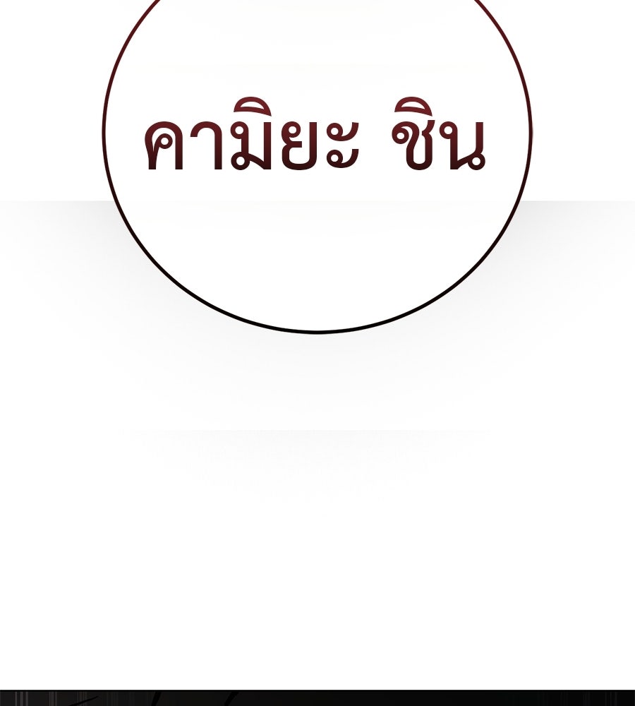 มัจจุราชชุดแดง - หน้า 50