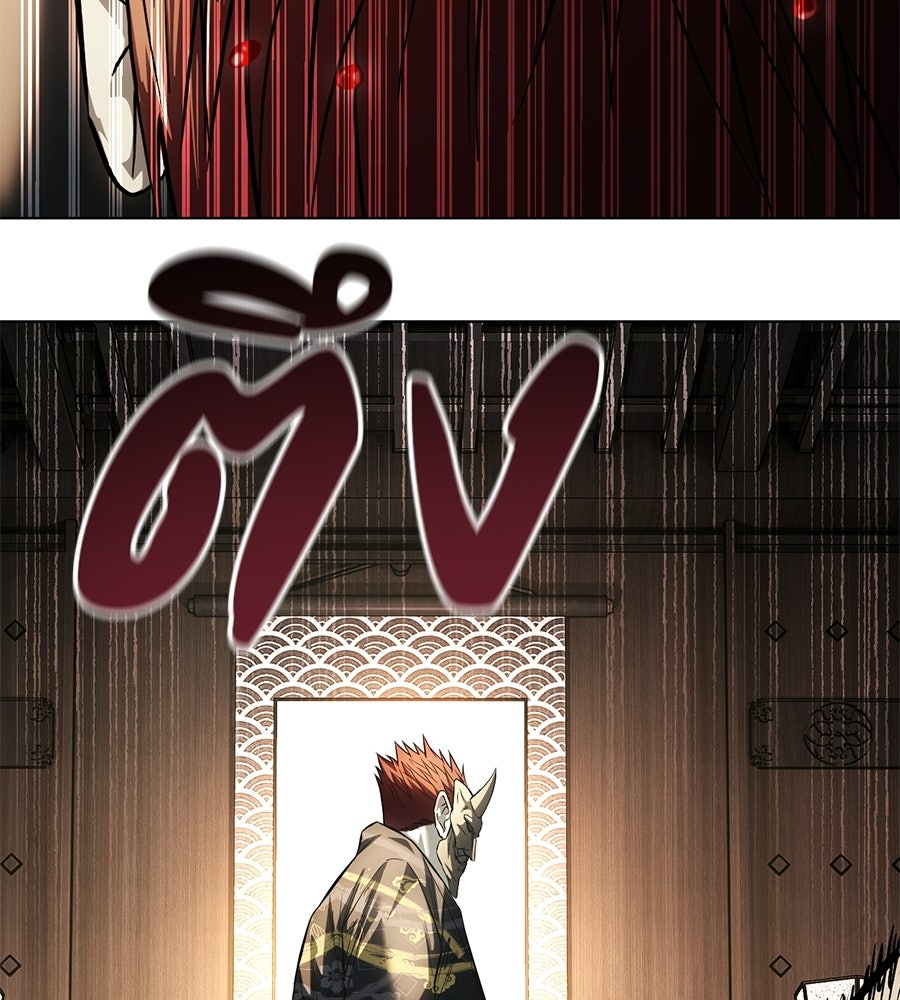 มัจจุราชชุดแดง - หน้า 52