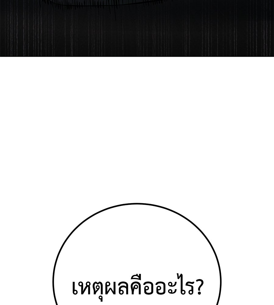 มัจจุราชชุดแดง - หน้า 54