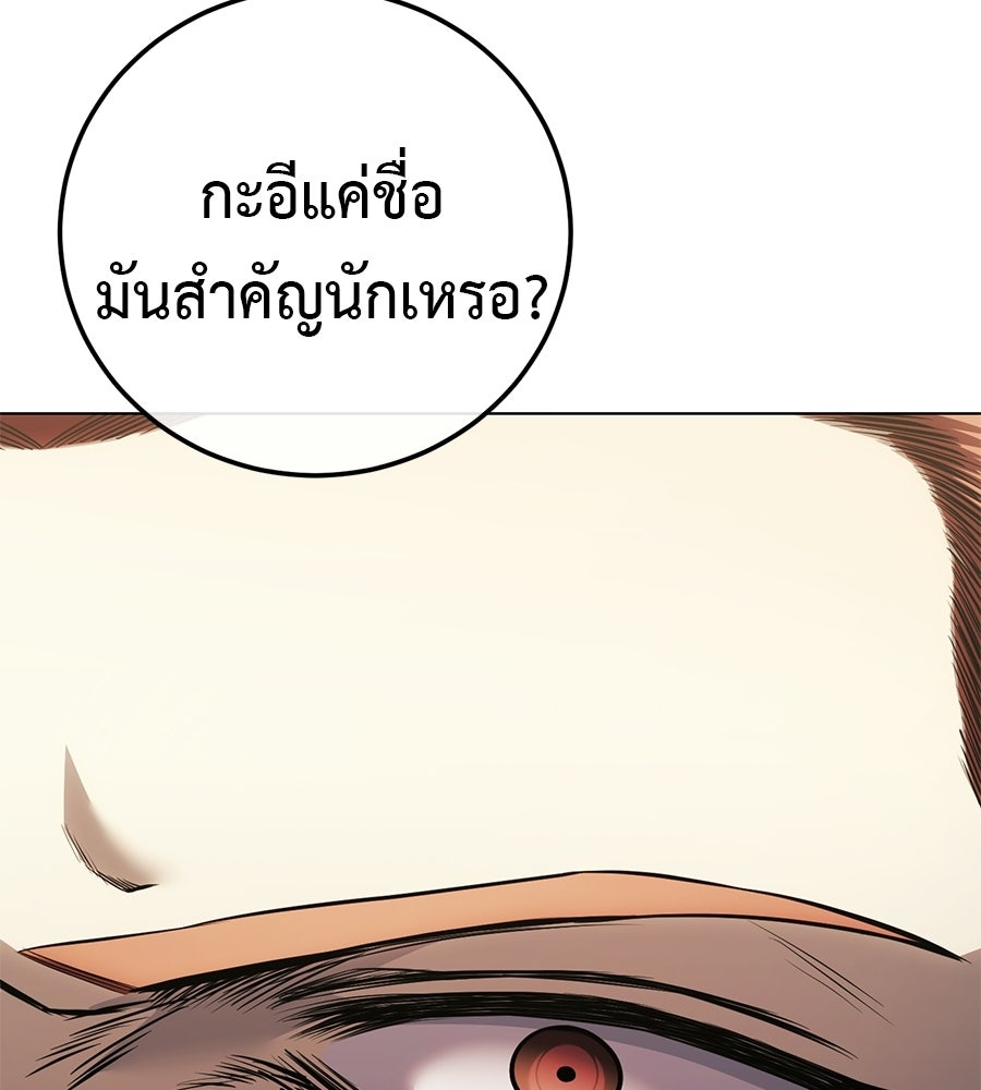 มัจจุราชชุดแดง - หน้า 60