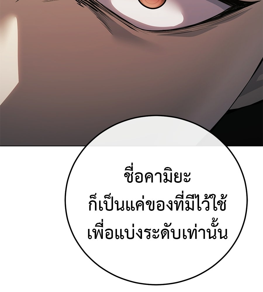 มัจจุราชชุดแดง - หน้า 61