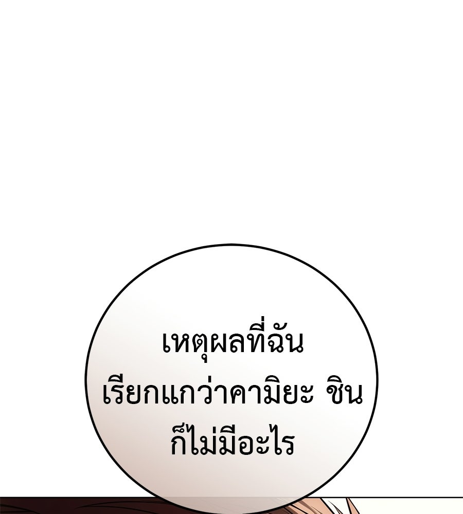 มัจจุราชชุดแดง - หน้า 62