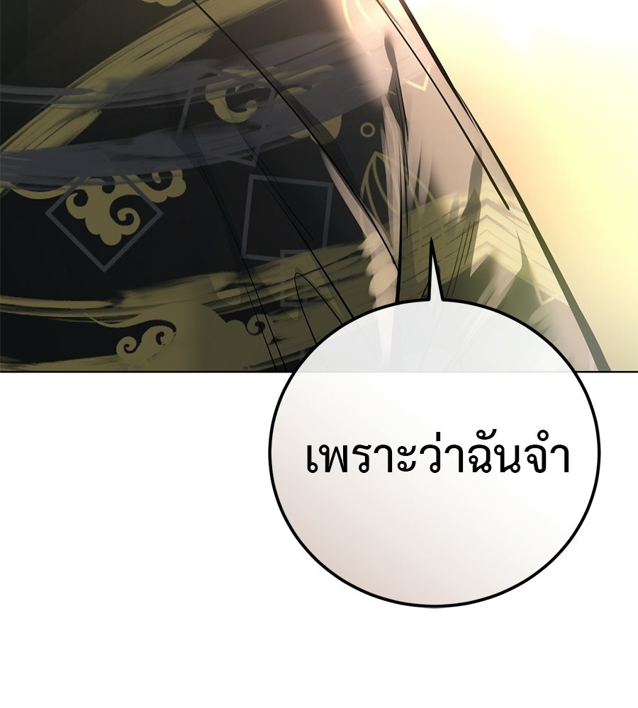 มัจจุราชชุดแดง - หน้า 64