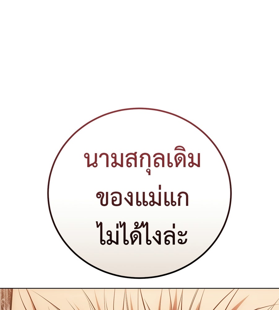 มัจจุราชชุดแดง - หน้า 65