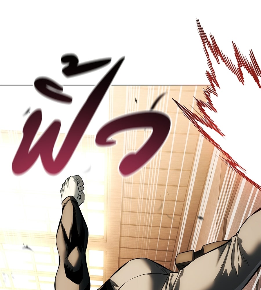 มัจจุราชชุดแดง - หน้า 69