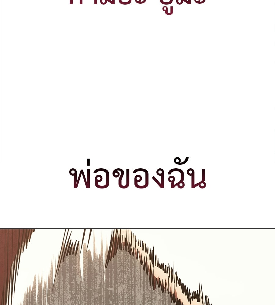 มัจจุราชชุดแดง - หน้า 7