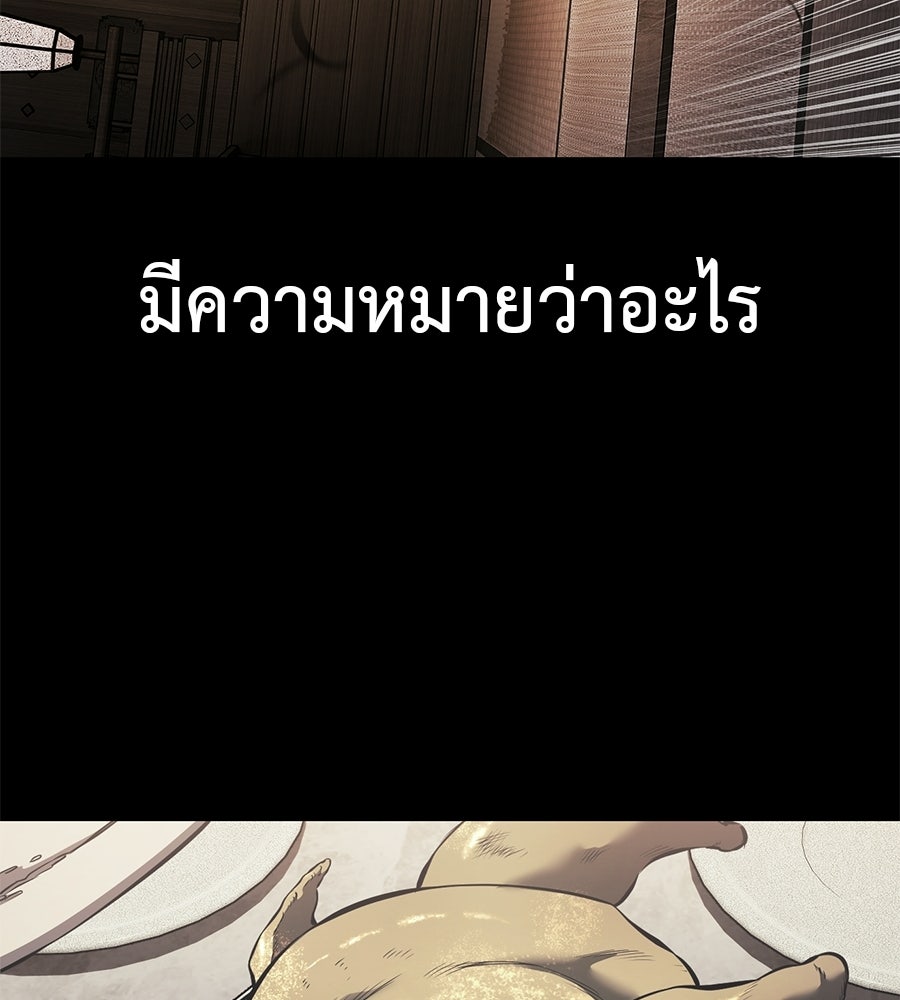 มัจจุราชชุดแดง - หน้า 71