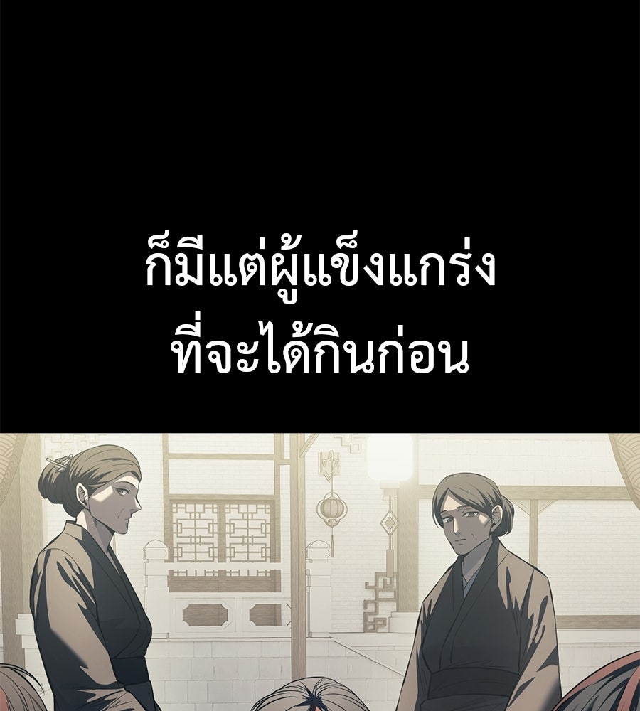 มัจจุราชชุดแดง - หน้า 73