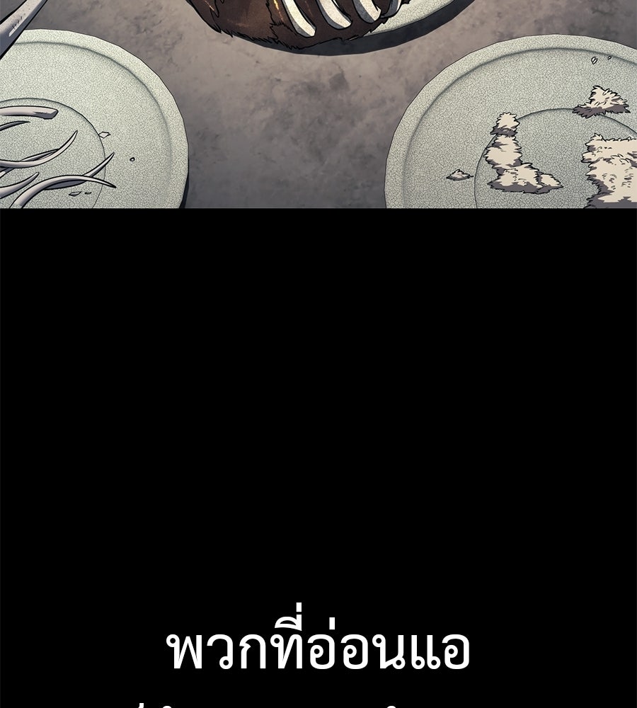 มัจจุราชชุดแดง - หน้า 76