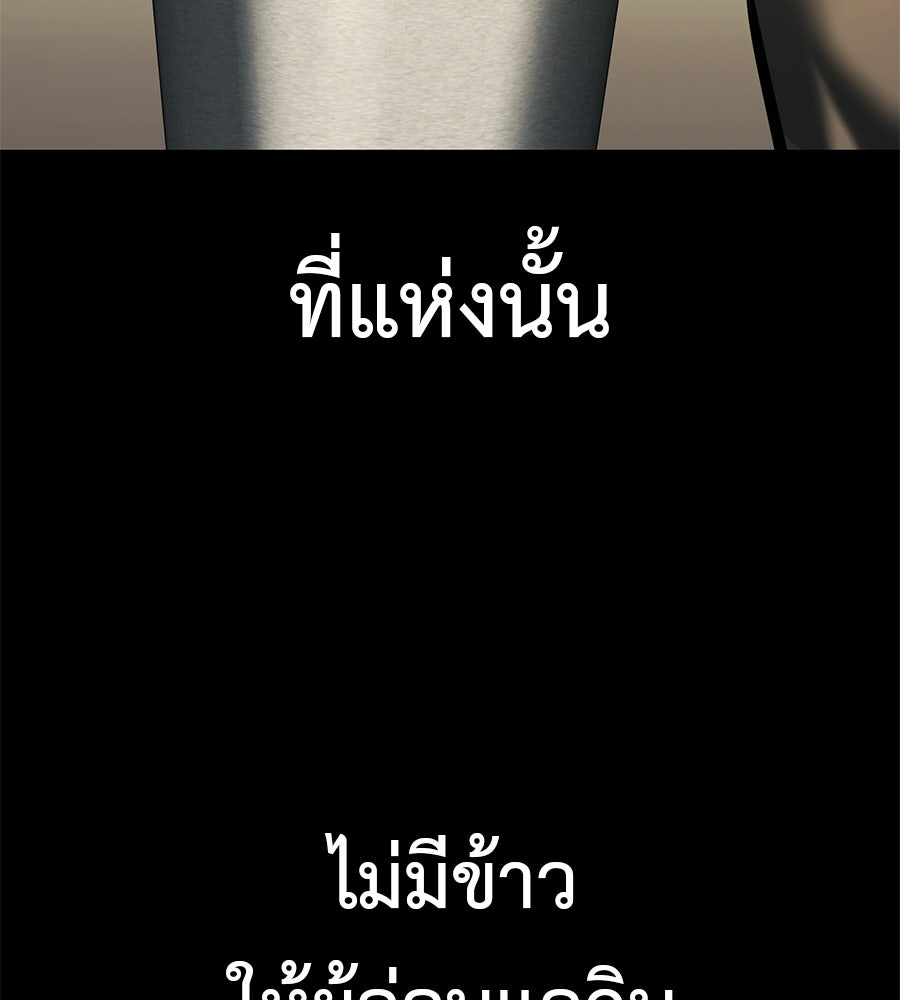 มัจจุราชชุดแดง - หน้า 84