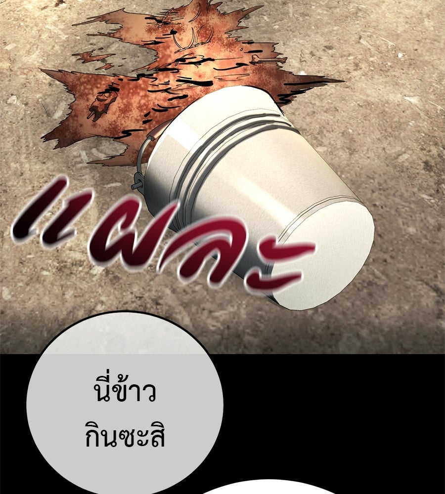 มัจจุราชชุดแดง - หน้า 86
