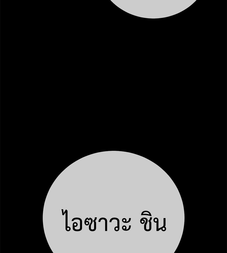 มัจจุราชชุดแดง - หน้า 91