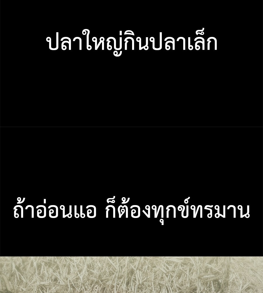 มัจจุราชชุดแดง - หน้า 98