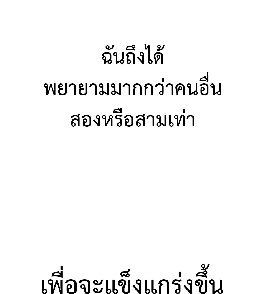 มัจจุราชชุดแดง - หน้า 102