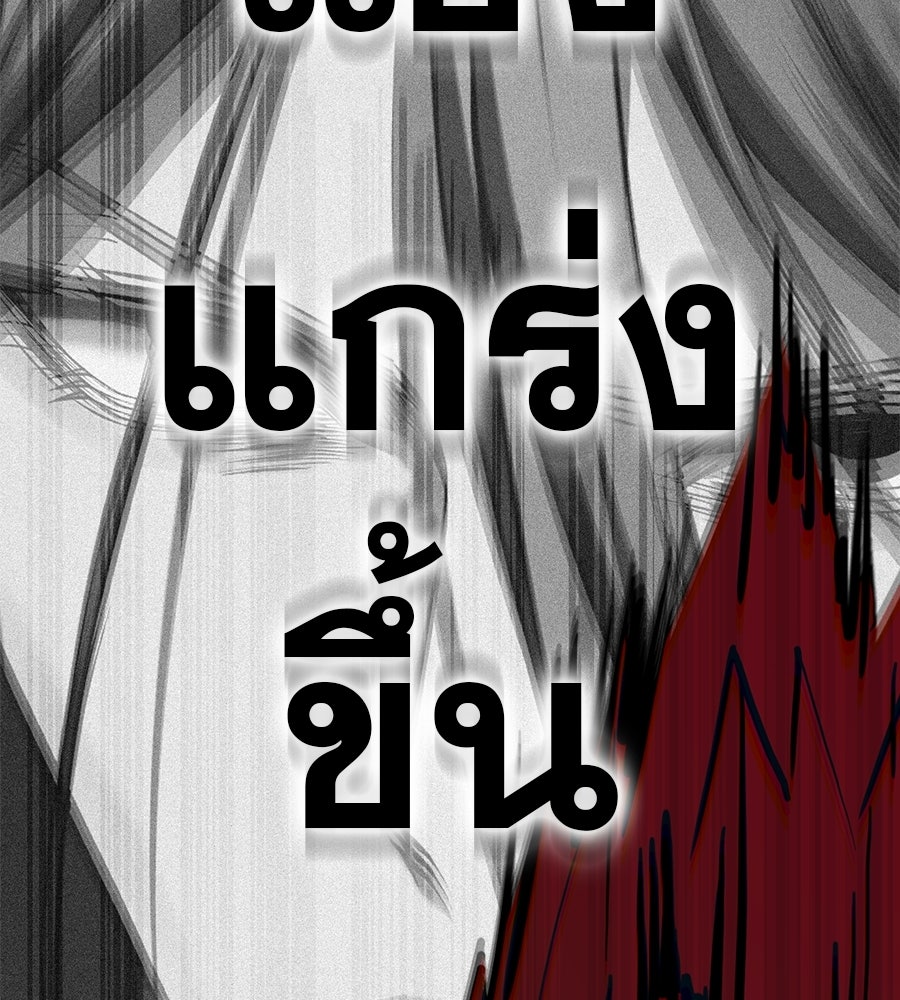 มัจจุราชชุดแดง - หน้า 108