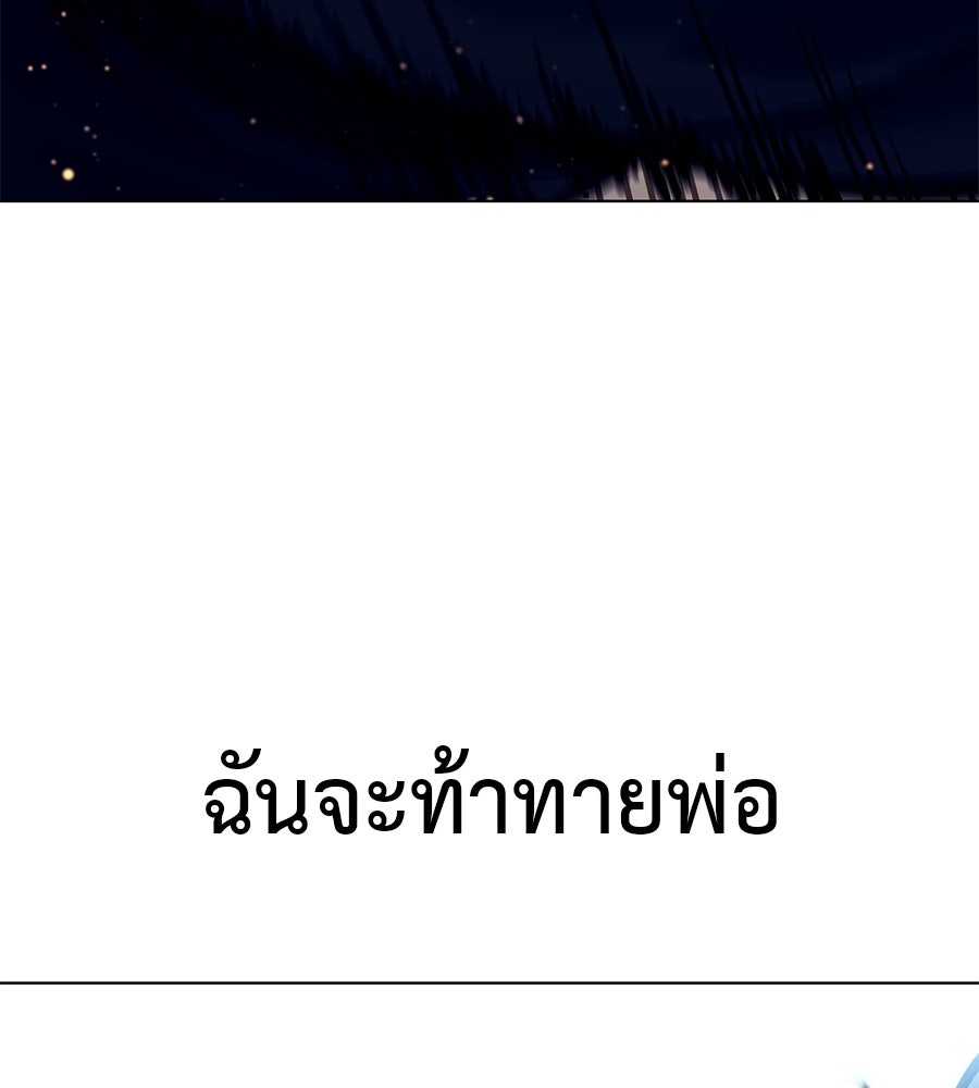 มัจจุราชชุดแดง - หน้า 115