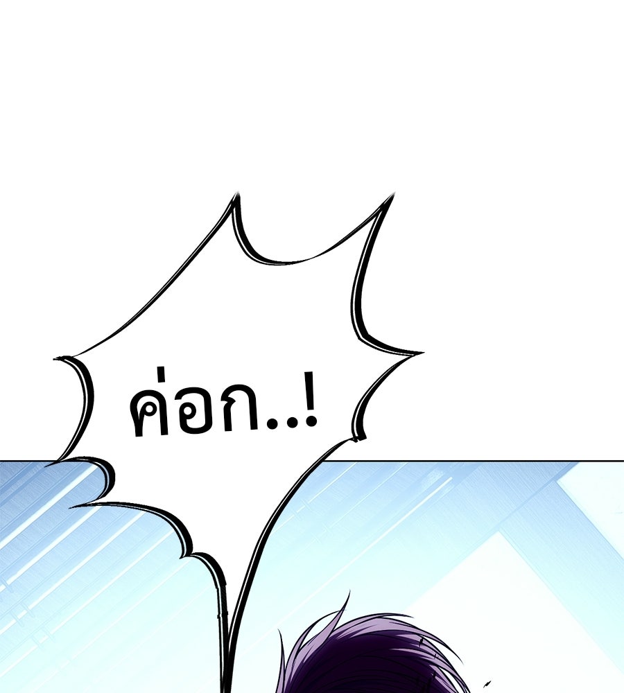 มัจจุราชชุดแดง - หน้า 128