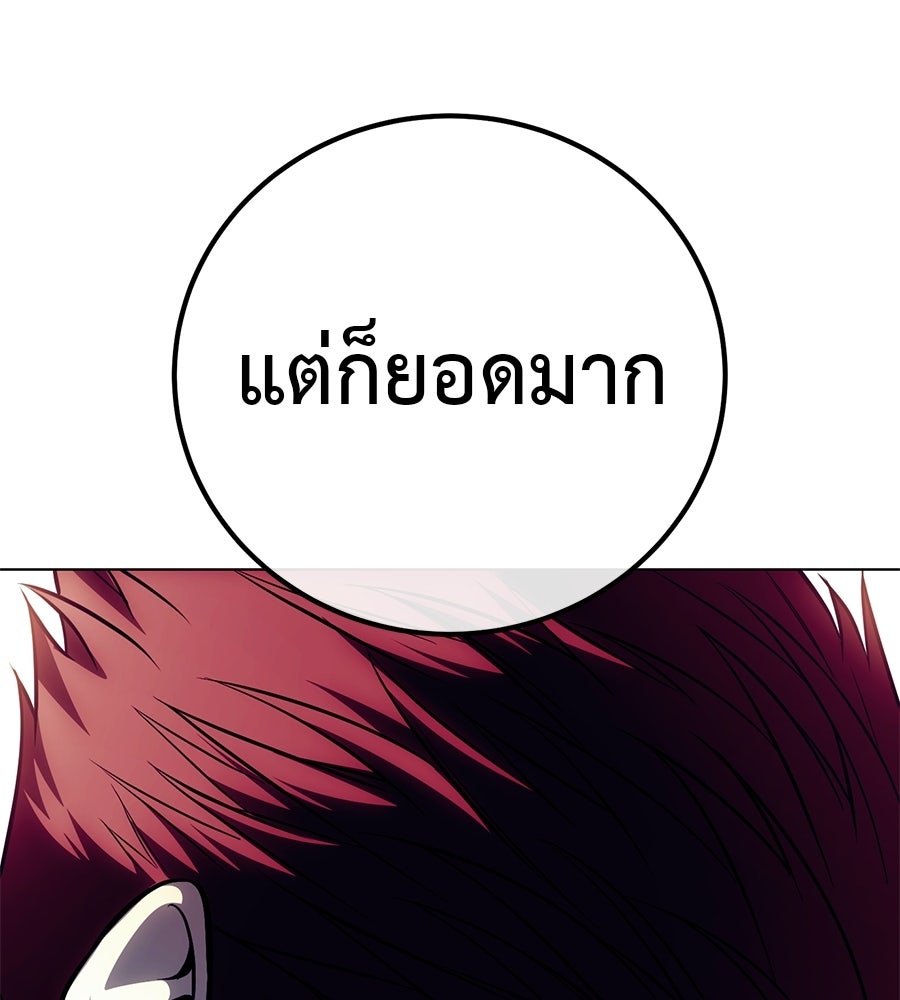มัจจุราชชุดแดง - หน้า 134