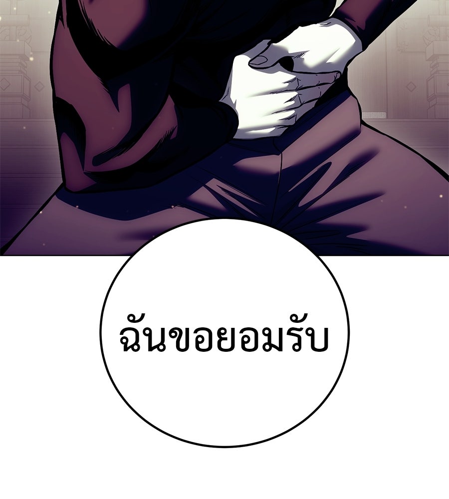 มัจจุราชชุดแดง - หน้า 138