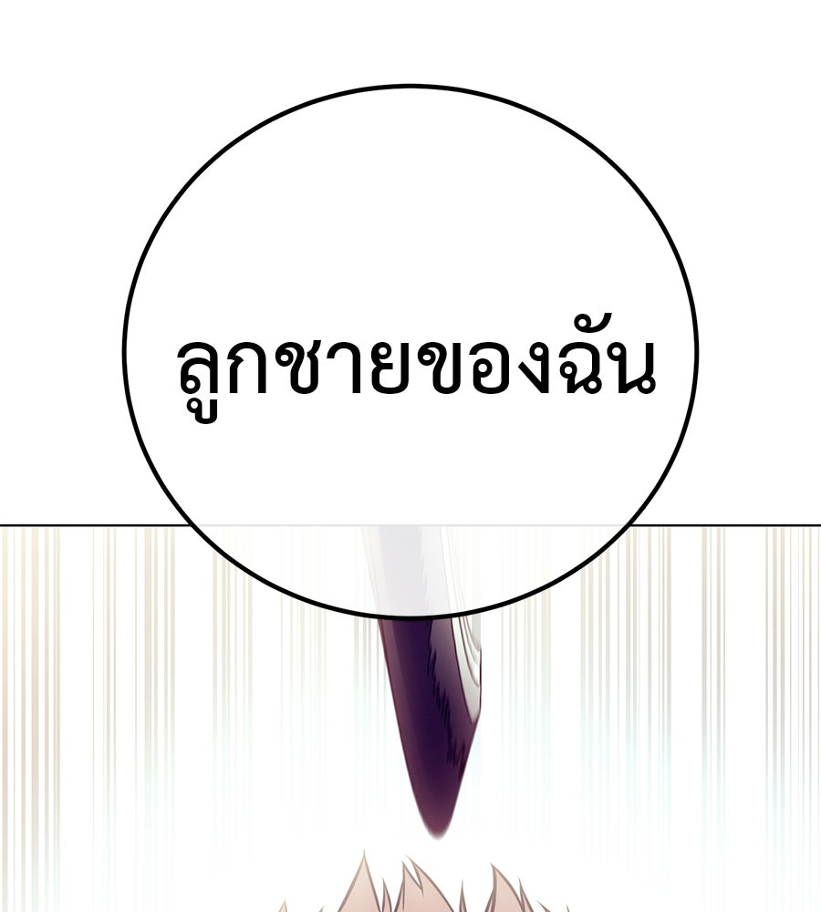 มัจจุราชชุดแดง - หน้า 146