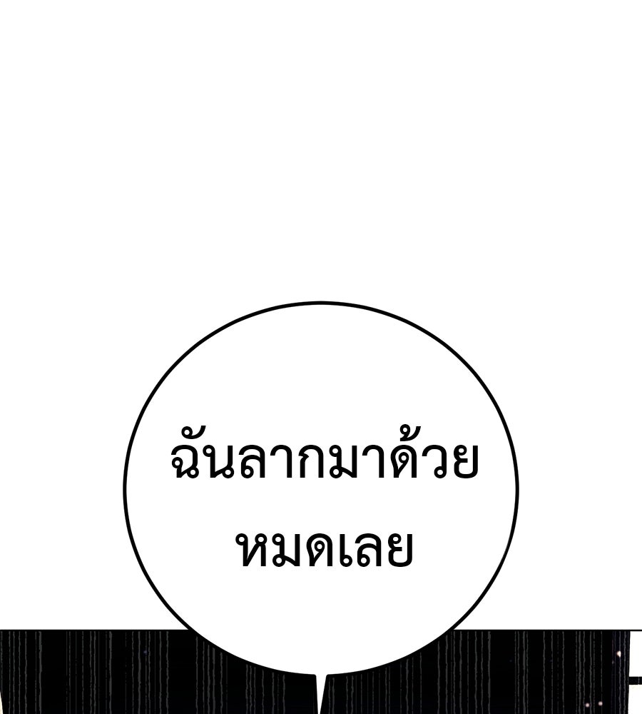 มัจจุราชชุดแดง - หน้า 178
