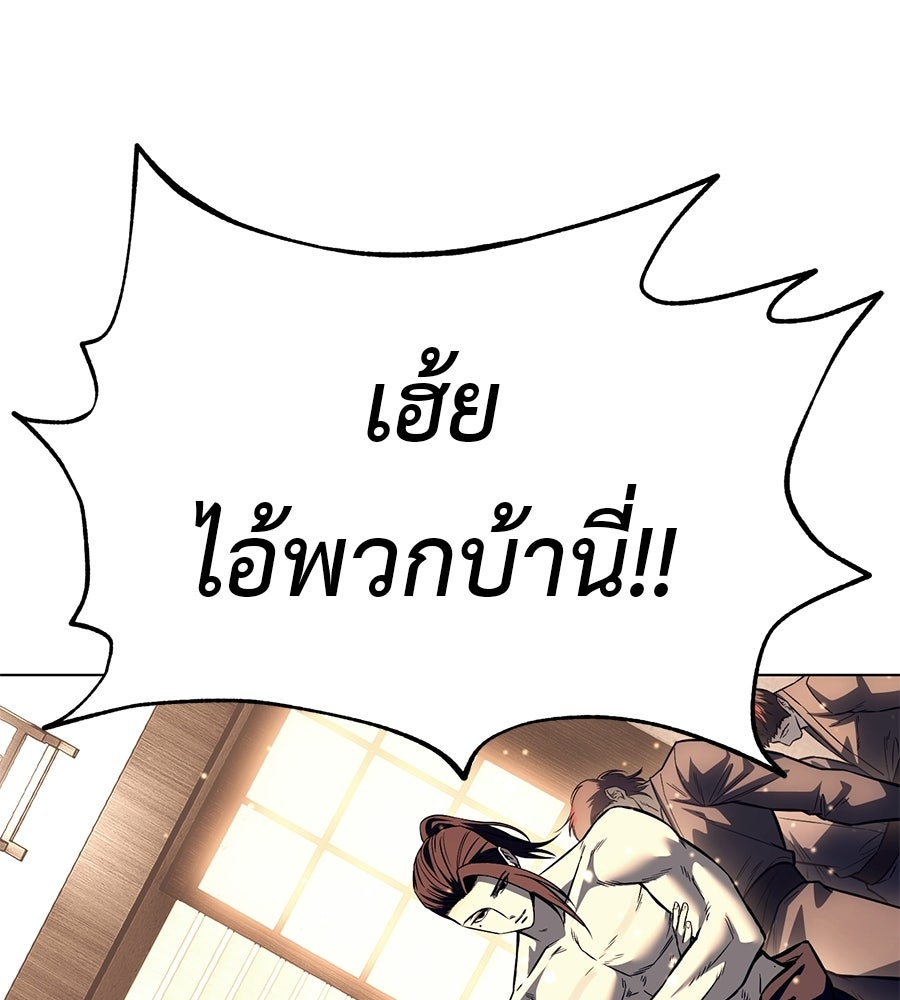 มัจจุราชชุดแดง - หน้า 183