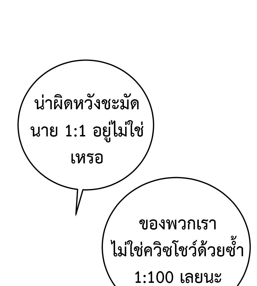 มัจจุราชชุดแดง - หน้า 186