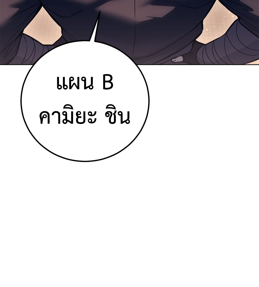 มัจจุราชชุดแดง - หน้า 190