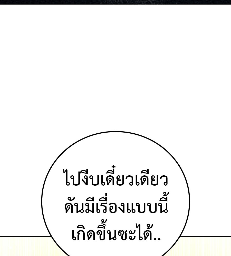 มัจจุราชชุดแดง - หน้า 28