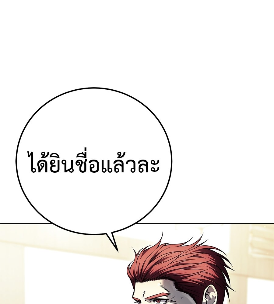 มัจจุราชชุดแดง - หน้า 39