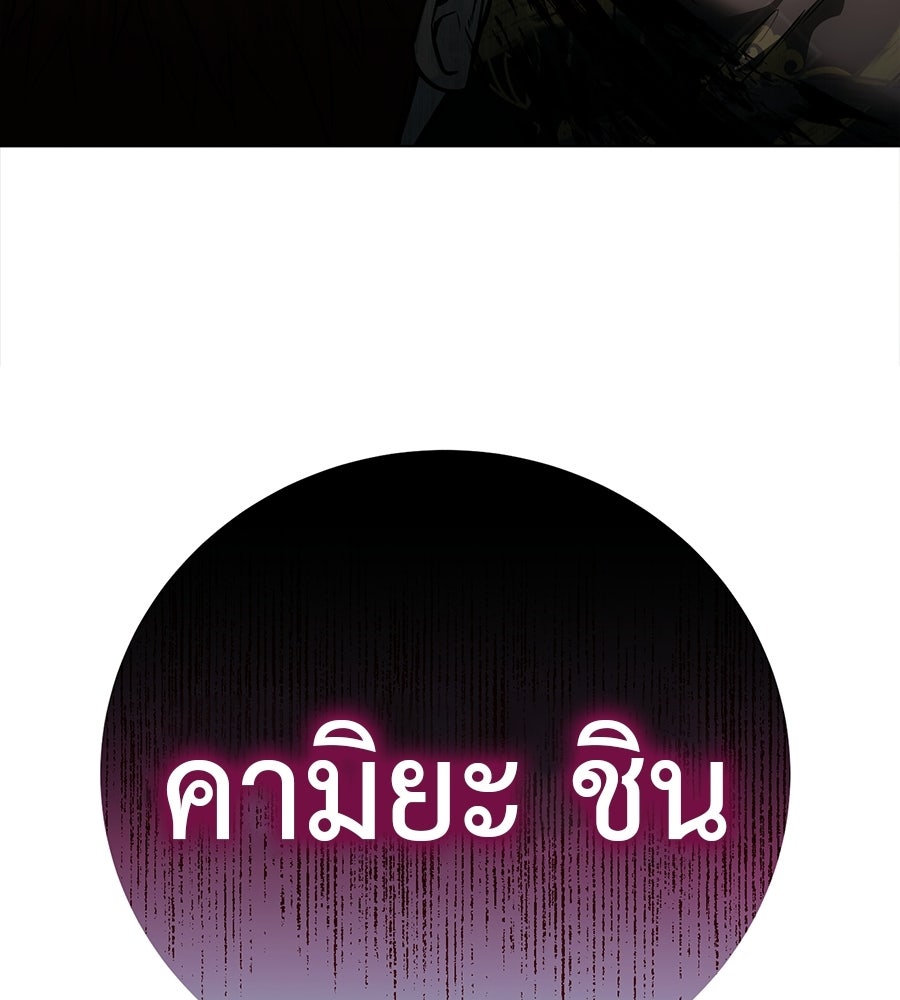 มัจจุราชชุดแดง - หน้า 4
