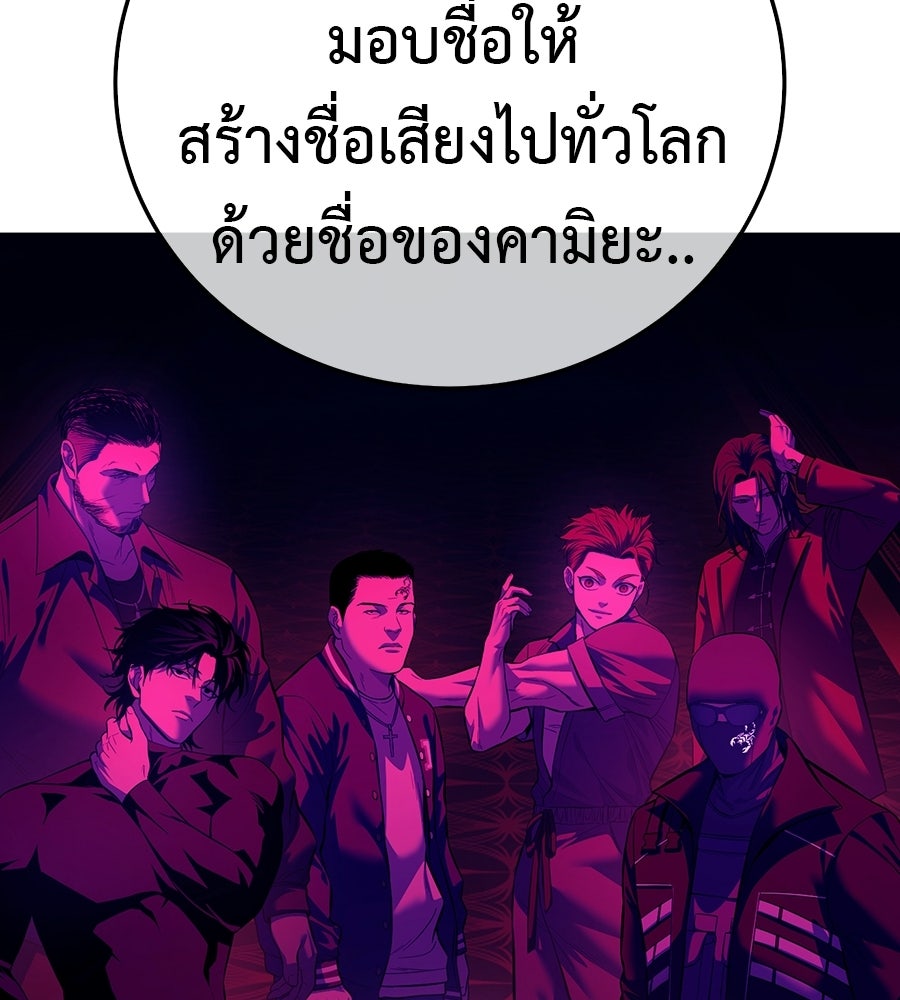 มัจจุราชชุดแดง - หน้า 42