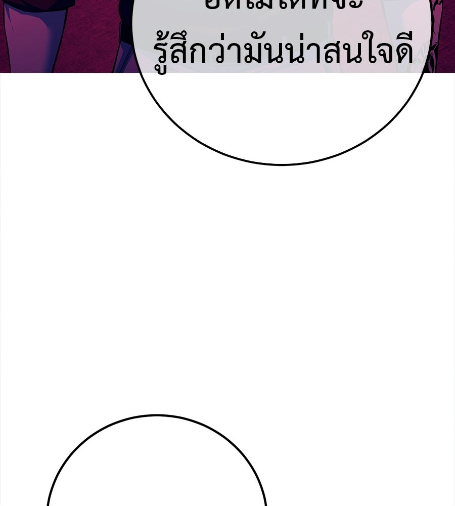 มัจจุราชชุดแดง - หน้า 44