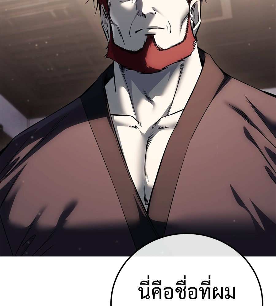 มัจจุราชชุดแดง - หน้า 52