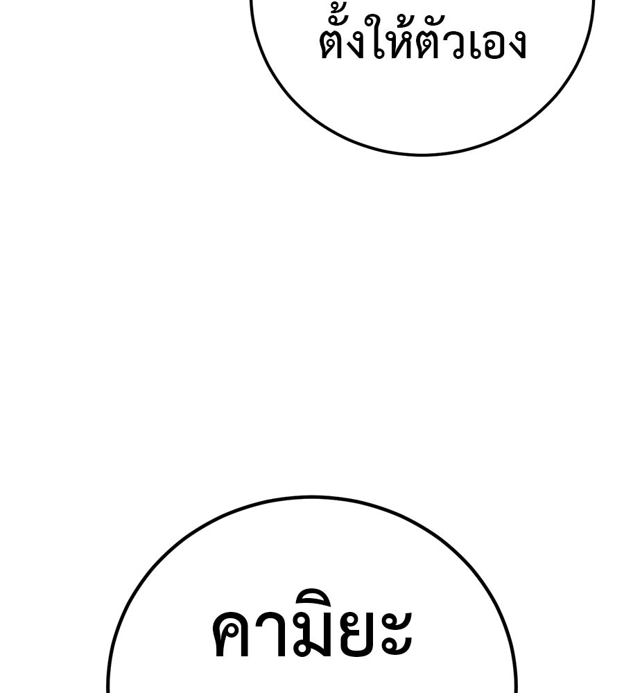 มัจจุราชชุดแดง - หน้า 53