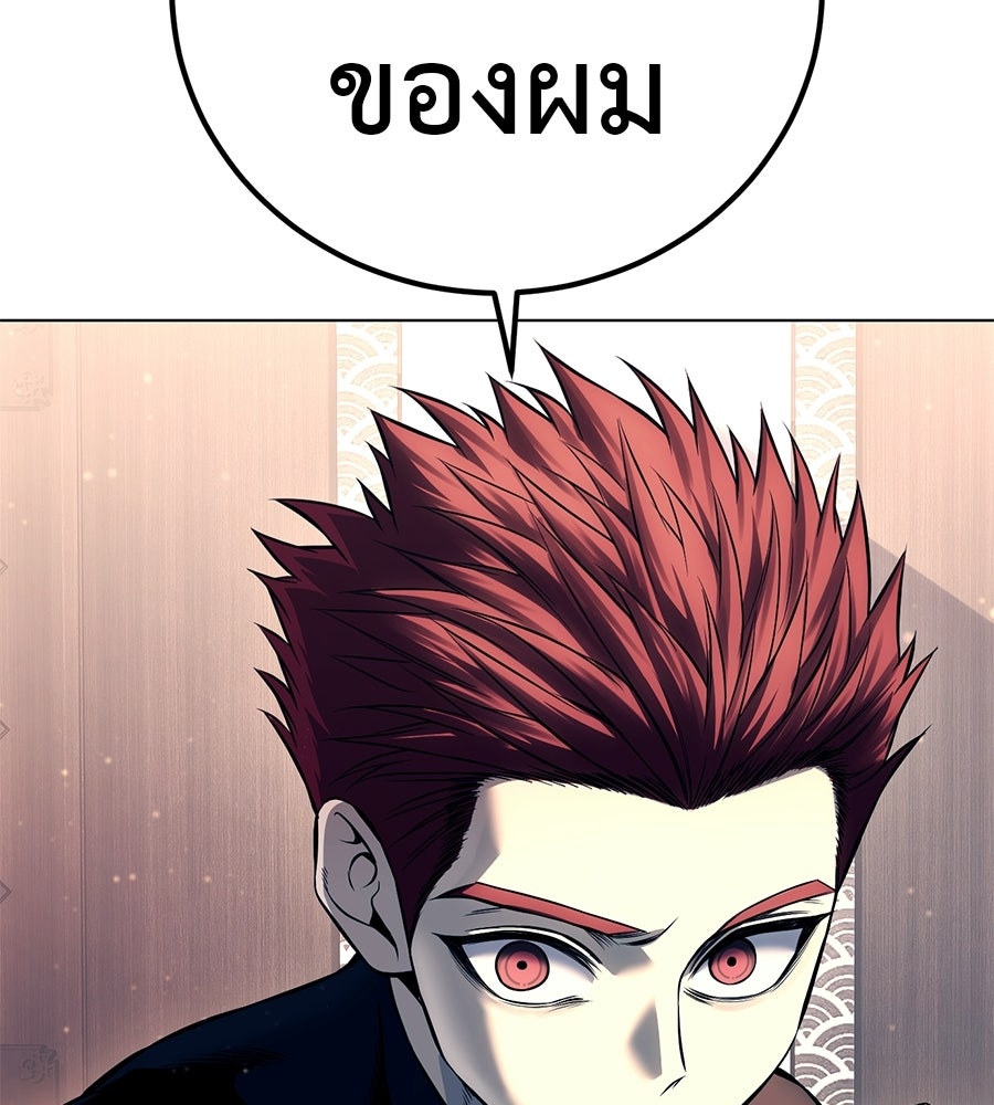 มัจจุราชชุดแดง - หน้า 54