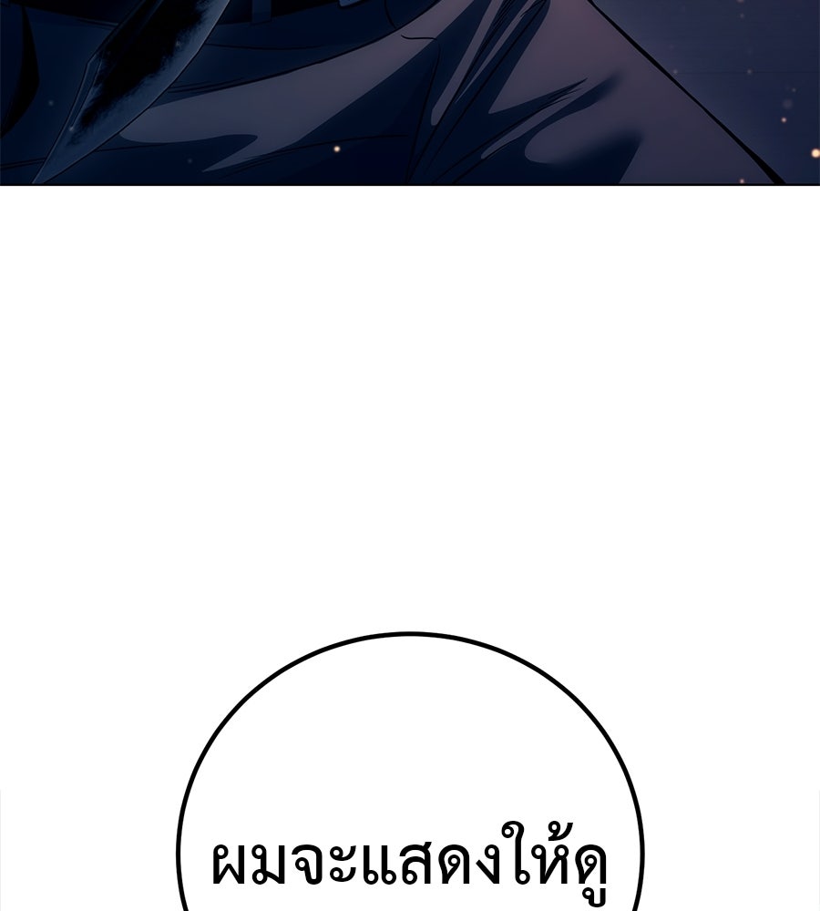 มัจจุราชชุดแดง - หน้า 56