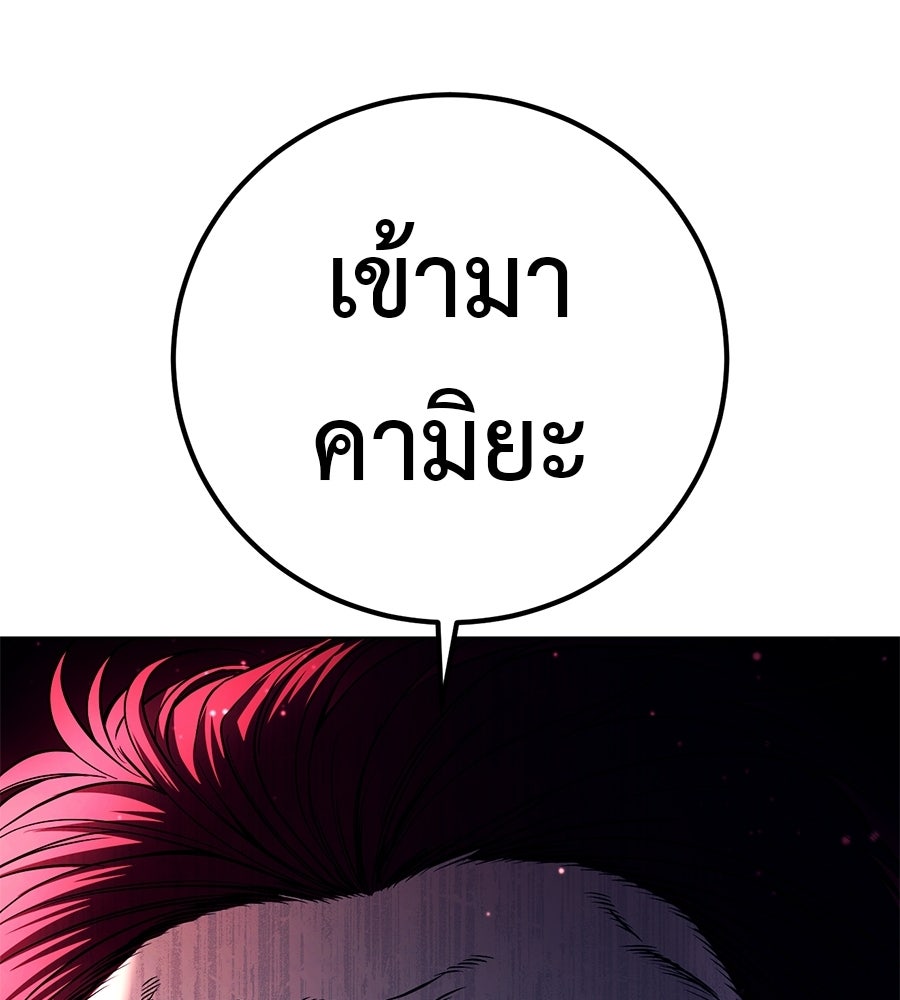 มัจจุราชชุดแดง - หน้า 63