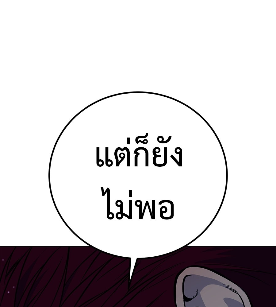 มัจจุราชชุดแดง - หน้า 92