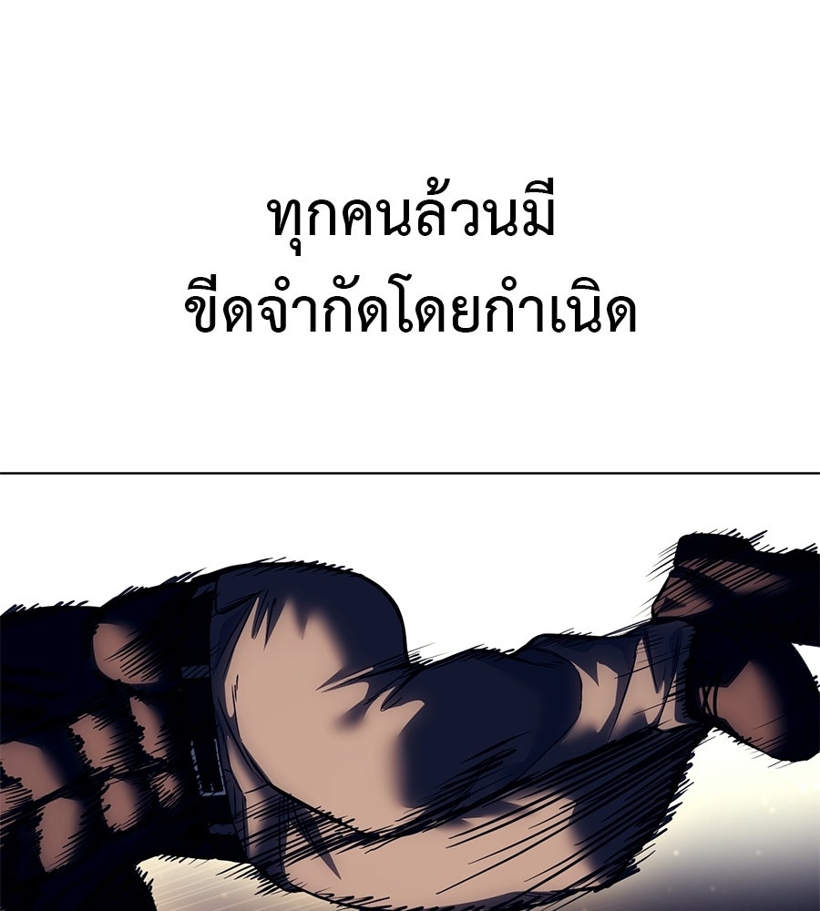 มัจจุราชชุดแดง - หน้า 98