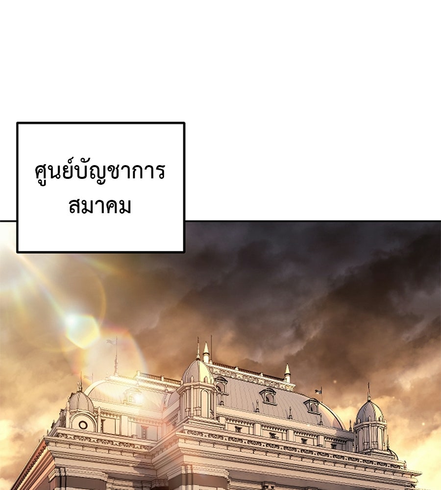 มัจจุราชชุดแดง - หน้า 1