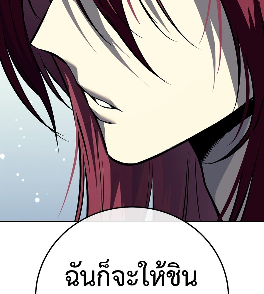 มัจจุราชชุดแดง - หน้า 102